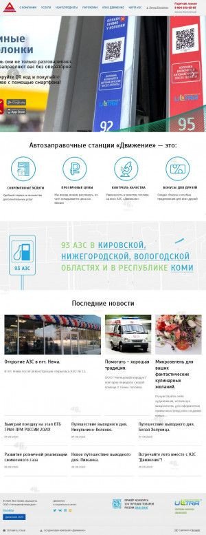 Предпросмотр для www.m-oil.ru — Охранное агентство Движение-Щит
