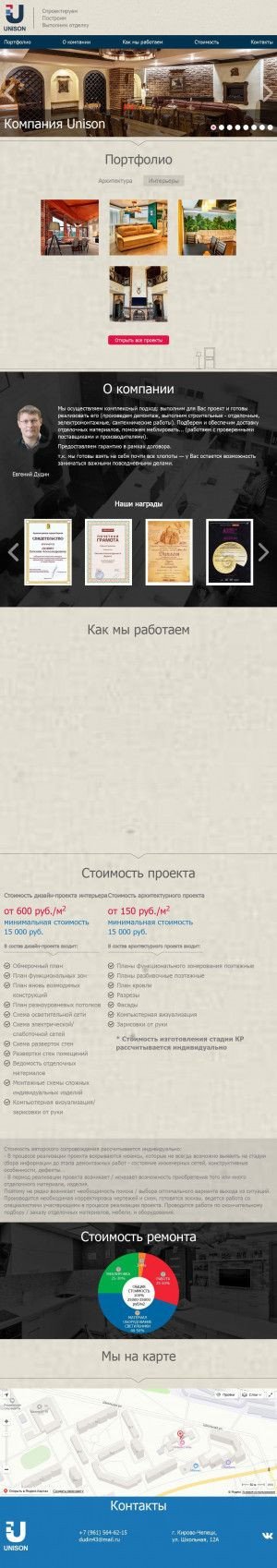 Предпросмотр для unison-design.ru — Unison-design