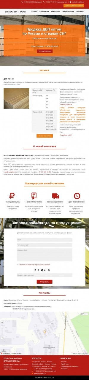Предпросмотр для www.vyatplita.ru — Вяткаплитпром