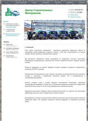 Предпросмотр для цсм-хибины.рф — Центр строительных материалов