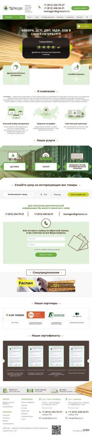Предпросмотр для tgresurs.ru — Ресурс
