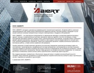Предпросмотр для www.abiert.ru — Абиерт