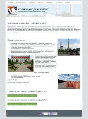 Предпросмотр для www.gcz.su — Горнозаводск цемент
