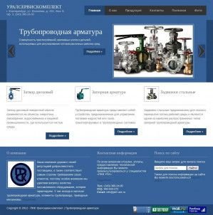 Предпросмотр для pkf-usk.ru — Производственно-коммерческая фирма Уралсервискомплект