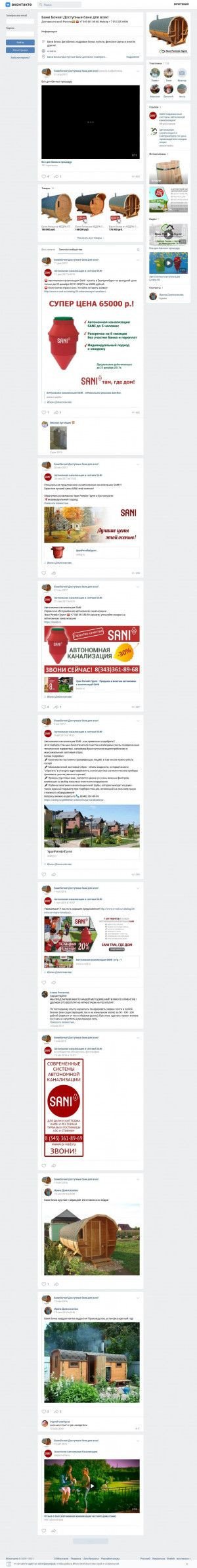 Предпросмотр для vk.com — Урал Ритейл Групп