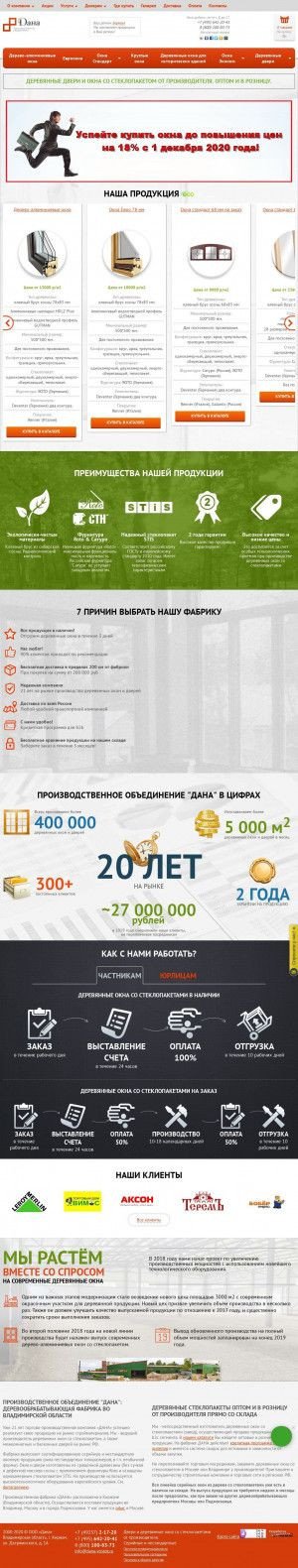 Предпросмотр для www.dana-vostok.ru — Дана