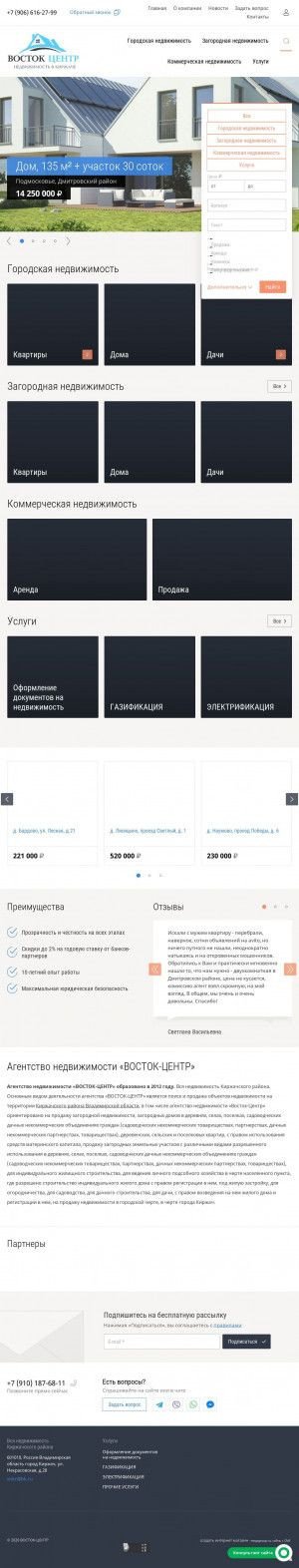 Предпросмотр для vnkr.ru — Агентство недвижимости Восток-Центр