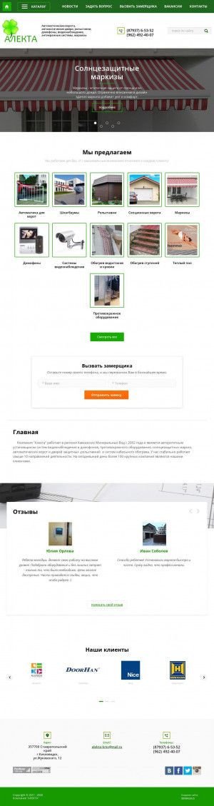 Предпросмотр для alekta-kmv.ru — Алекта