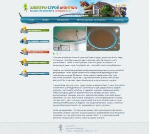 Предпросмотр для esm-kmv.ru — Строительные и отделочные работы