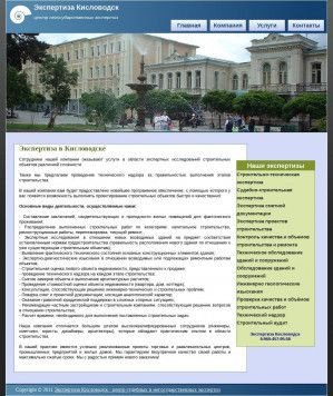 Предпросмотр для expertiza-kislovodsk.ru — Экспертиза Кисловодск