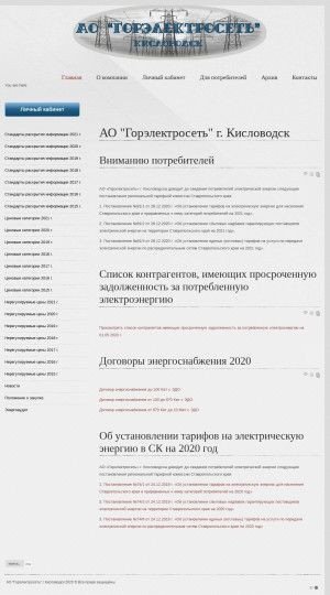 Предпросмотр для kielset.ru — Кисловодская сетевая компания