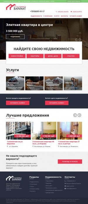 Предпросмотр для недвижимость-кисловодск.рф — Агенство недвижимости Вариант