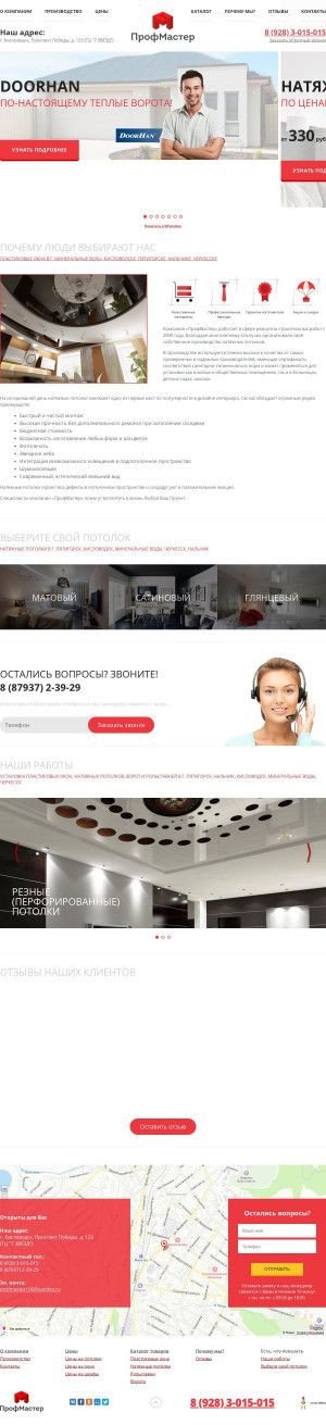 Предпросмотр для profmaster100.ru — ПрофМастер