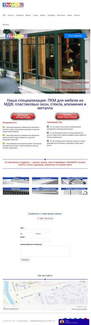Предпросмотр для www.feyco.ru — Компания СтройХаус