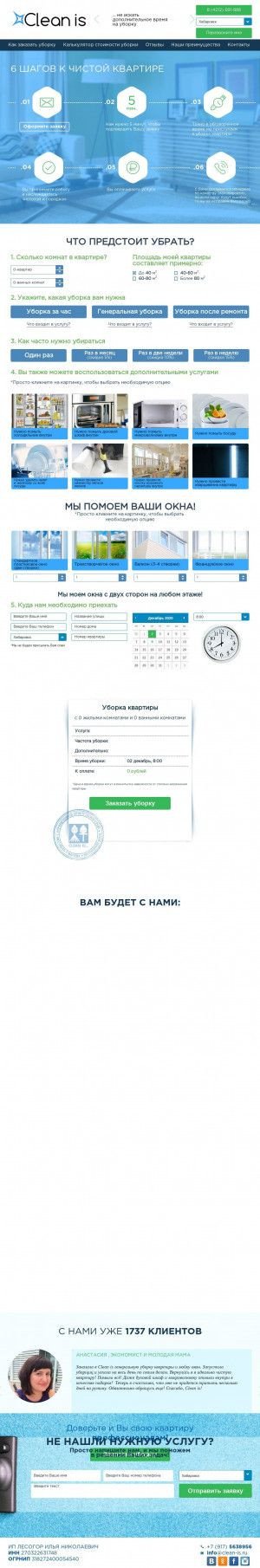 Предпросмотр для clean-is.ru — Ис Групп