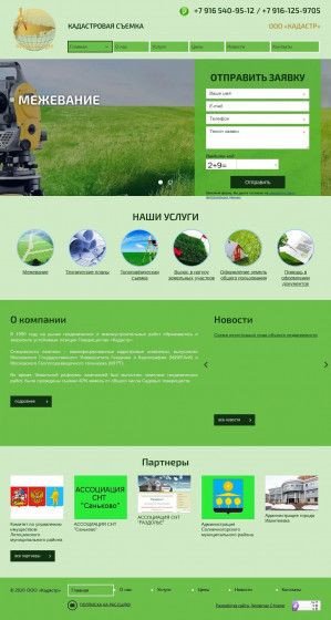 Предпросмотр для www.klin-kadastr.ru — Кадастр