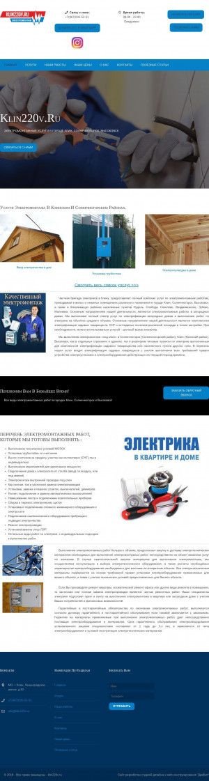 Предпросмотр для klin220v.ru — Клин-Электро
