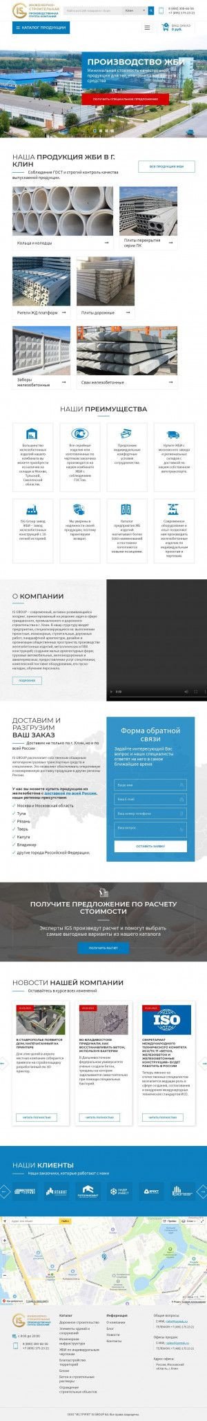 Предпросмотр для klin.isgmsk.ru — Ис Групп Клин