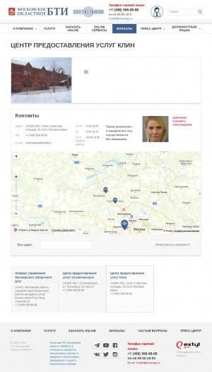 Предпросмотр для mobti.ru — Московское областное БТИ