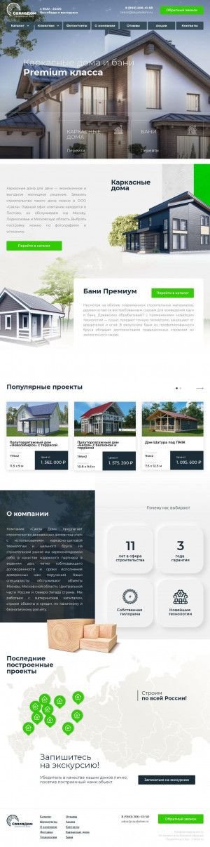 Предпросмотр для sayaladom.ru — Саяла Дом