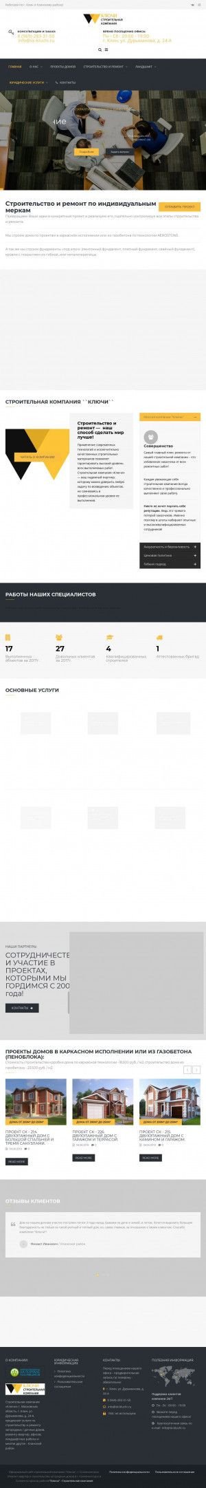 Предпросмотр для sk-kluchi.ru — Строительная компания Ключи