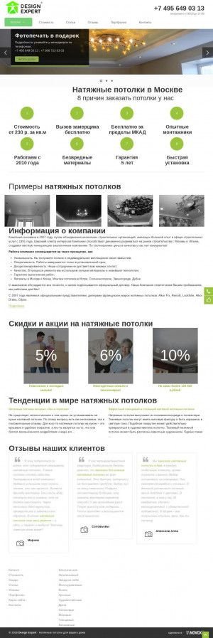 Предпросмотр для stroilk.ru — Design Expert