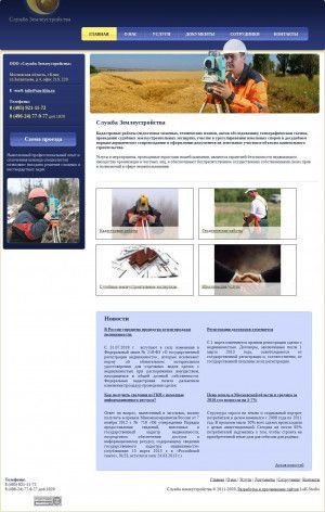 Предпросмотр для www.szu-klin.ru — Служба Землеустройства