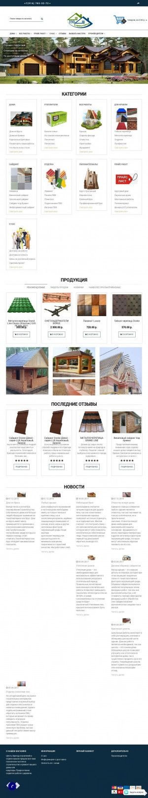 Предпросмотр для territoria190.ru — Строительная компания в Клину Территория190