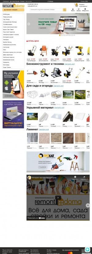Предпросмотр для klincy.remontdoma24.ru — RemontDoma
