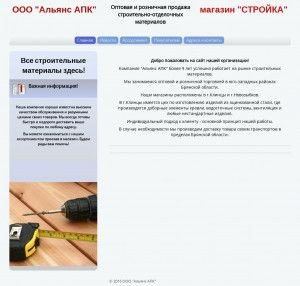 Предпросмотр для stroyka-apk.ru — Торговый центр Стройка