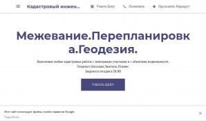 Предпросмотр для kadastrkogalym.business.site — Кадастровый инженер
