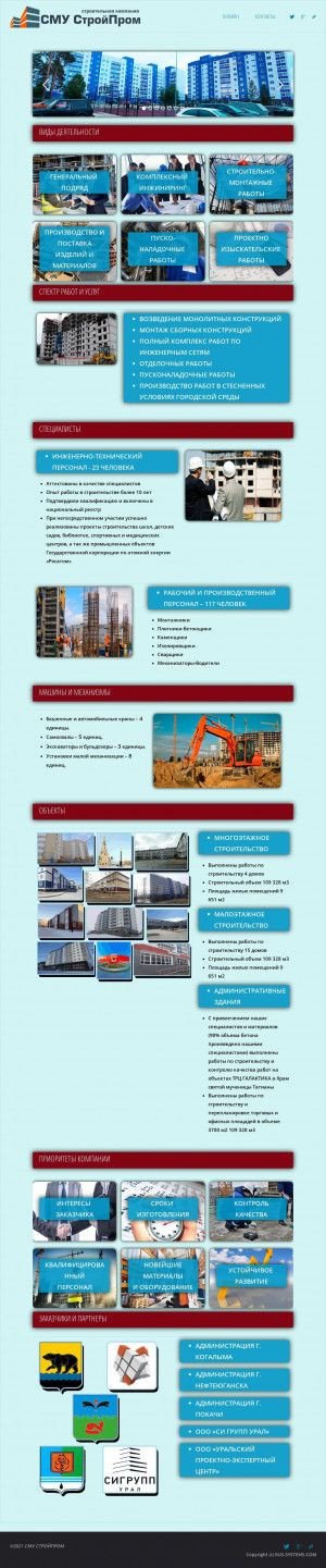 Предпросмотр для smu-sp.ru — СМУ Стройпром