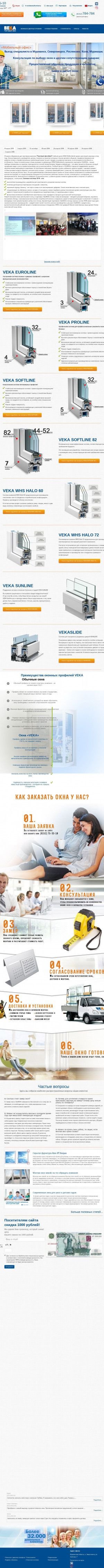 Предпросмотр для okna-murmansk.com — Века