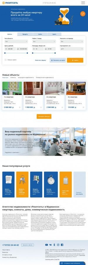 Предпросмотр для www.rieltnet.ru — Риэлт