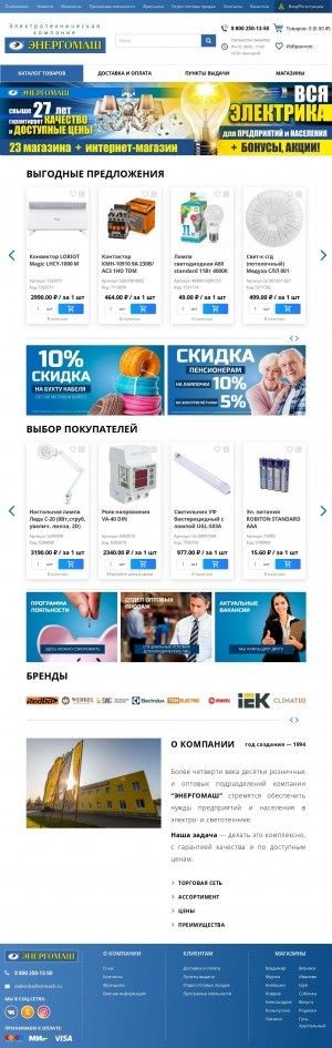 Предпросмотр для enmash.ru — Энергомаш