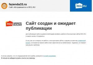 Предпросмотр для fazenda33.ru — Строительная компания Фазенда33