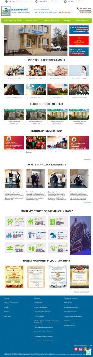 Предпросмотр для ipoteka-vladimir.ru — Владимирский ипотечный фонд