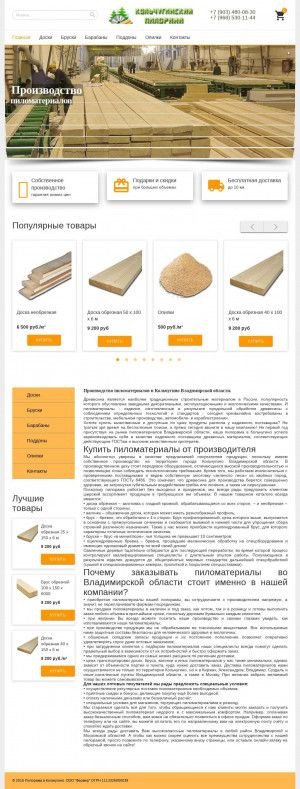 Предпросмотр для pilorama-33.ru — Фермер