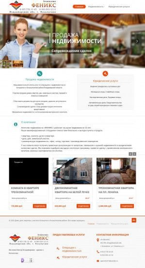 Предпросмотр для vladnedvijimost.ru — Русский стиль