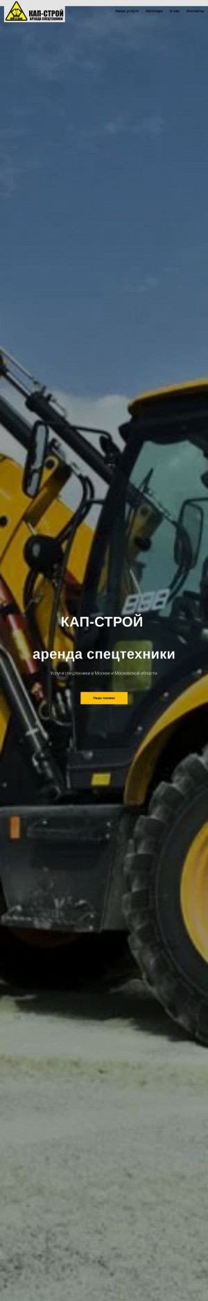 Предпросмотр для 77kap.ru — Кап-Строй