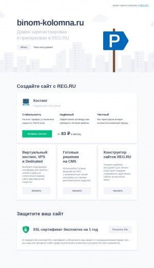 Предпросмотр для www.binom-kolomna.ru — Компания Бином Коломна
