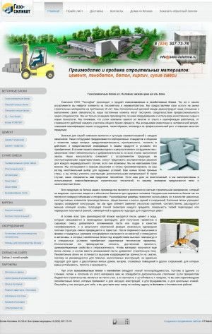 Предпросмотр для bloki-kolomna.ru — Газосиликат
