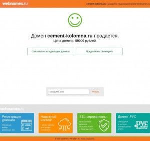 Предпросмотр для www.cement-kolomna.ru — Коломенский цемент плюс