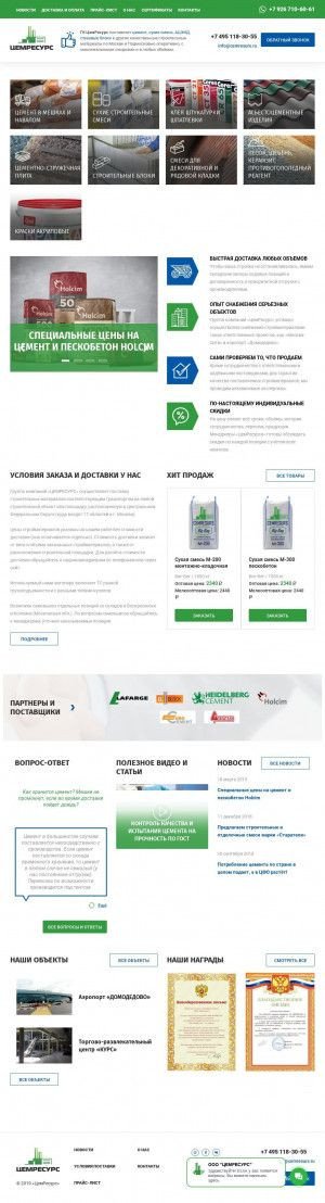 Предпросмотр для cemresurs.ru — Цемресурс
