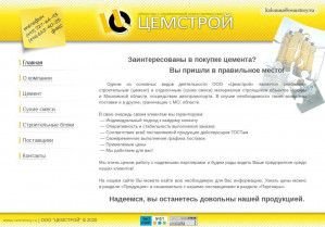 Предпросмотр для www.cemstroy.ru — Цемстрой
