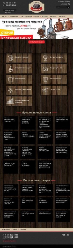 Предпросмотр для coolgradus.ru — Гейзер
