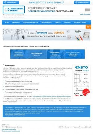 Предпросмотр для ensistem.ru — Энергетические системы