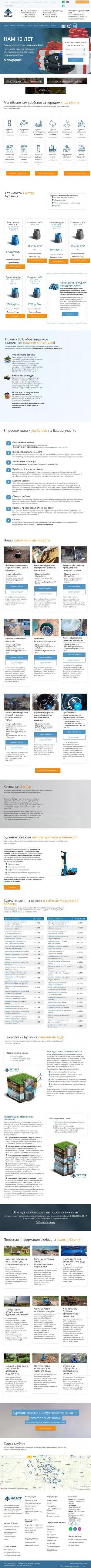 Предпросмотр для exbur.ru — ЭксБур