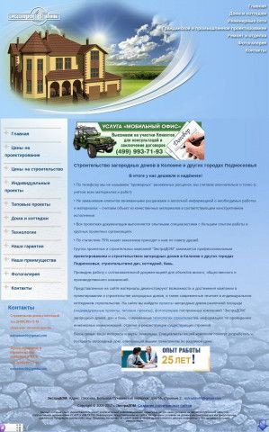 Предпросмотр для www.extradom.ru — Юго-Восток