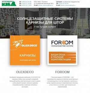 Предпросмотр для foroom-kolomna.ru — Изба